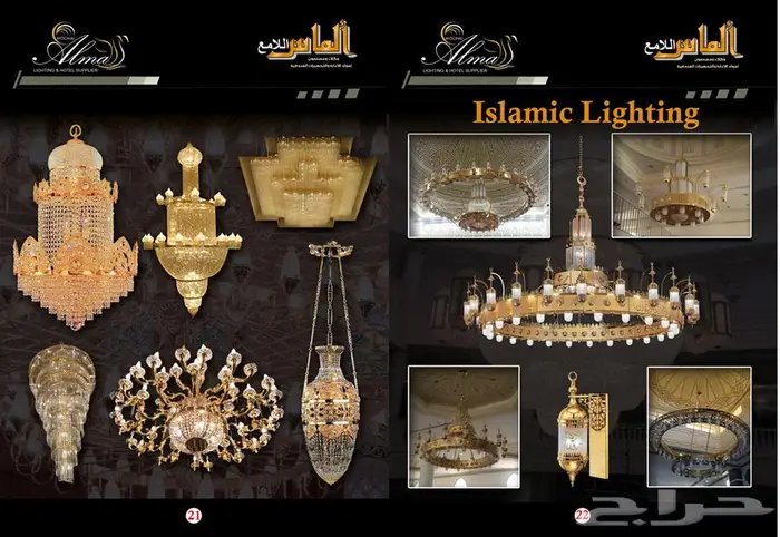 انارة وتجهيز فنادق light hotels Real Estates supply 2