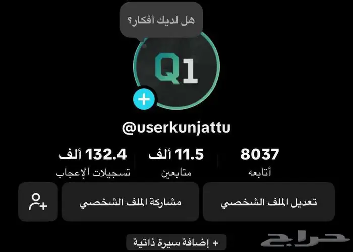 حساب تيك توك(تم البيع) 3