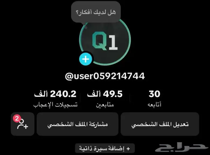 حساب تيك توك(تم البيع) 0