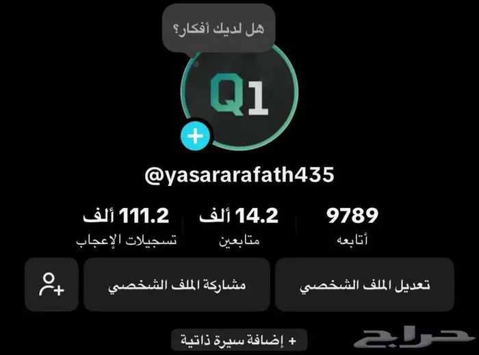 حساب تيك توك (تم البيع) 3