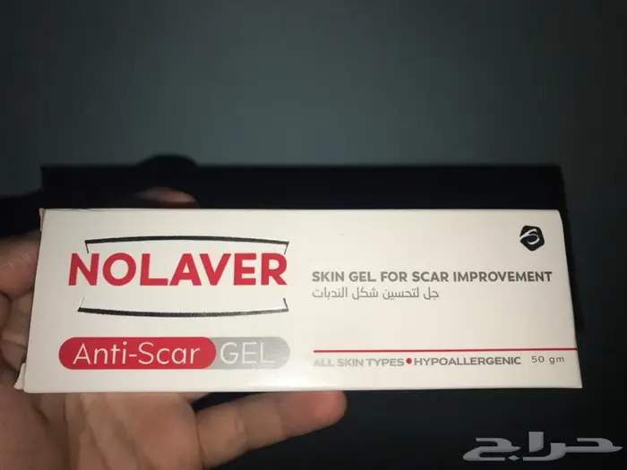 مرهم جل تحسين الندبات بعد العمليات الجراحيه 1