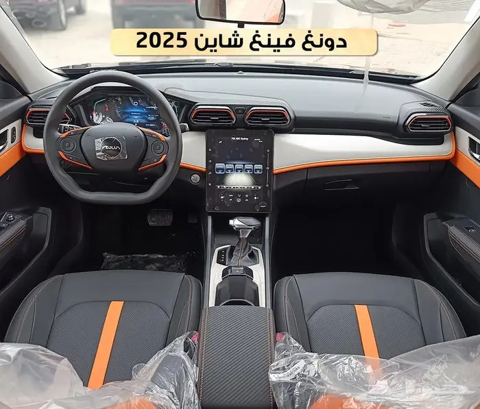 دونج فينج شاين E1 موديل 2025 1