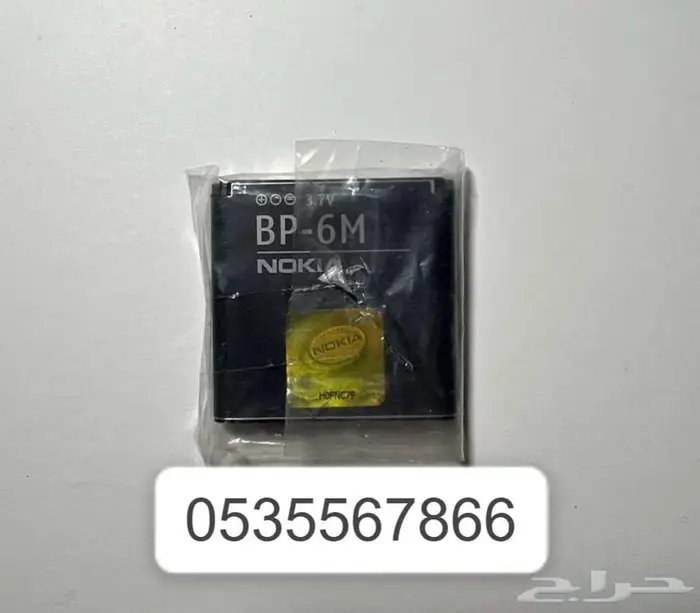 بطارية نوكيا N73 الاصلية BP-6M وصلت حديثا 3