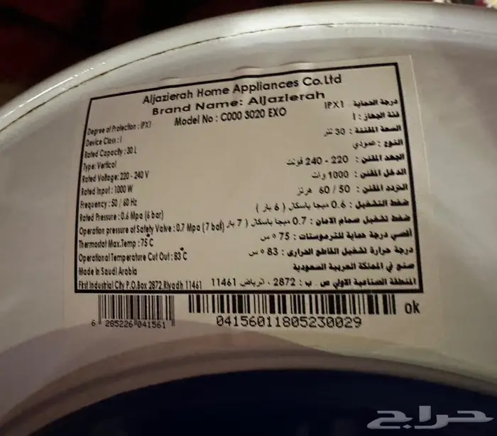 سخان الجزيره شبه جديد 30 لتر 0