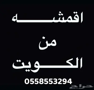 أقمشة من الكويت ياباني رسمية 6