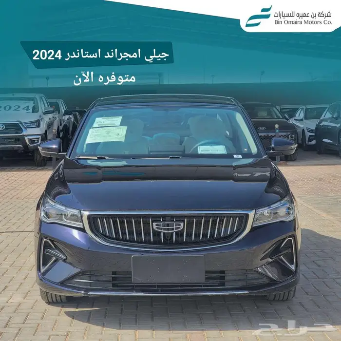 جيلي امجراند ستاندر 2024 3