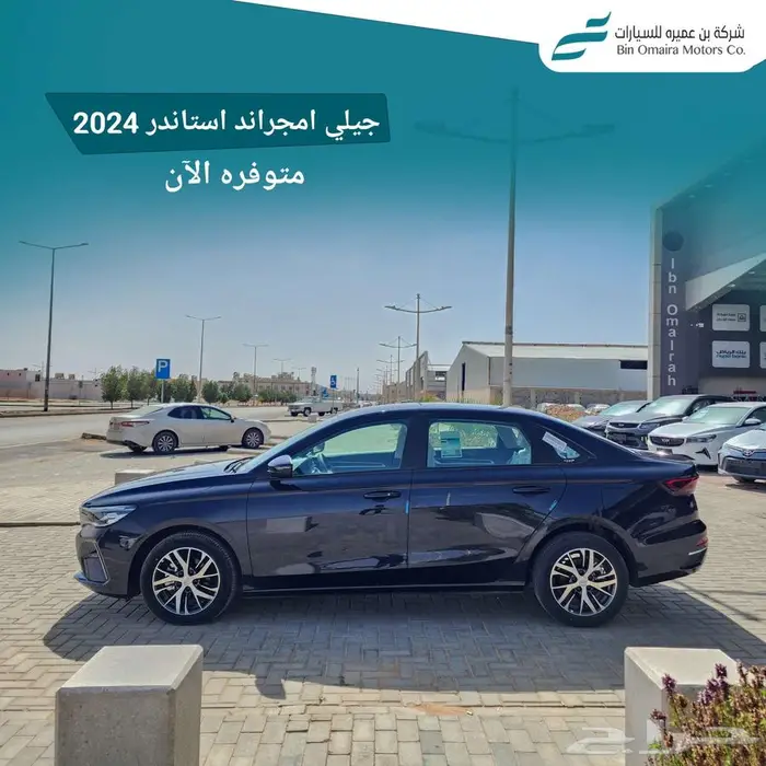 جيلي امجراند ستاندر 2024 1