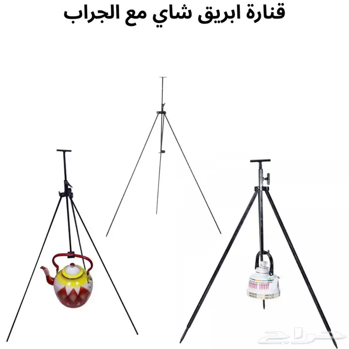 قنارة ابريق شاي مع الجراب 0