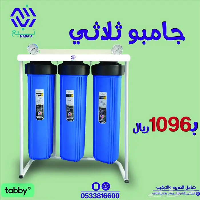 جهاز تحليه مياه 7 مراحل 3