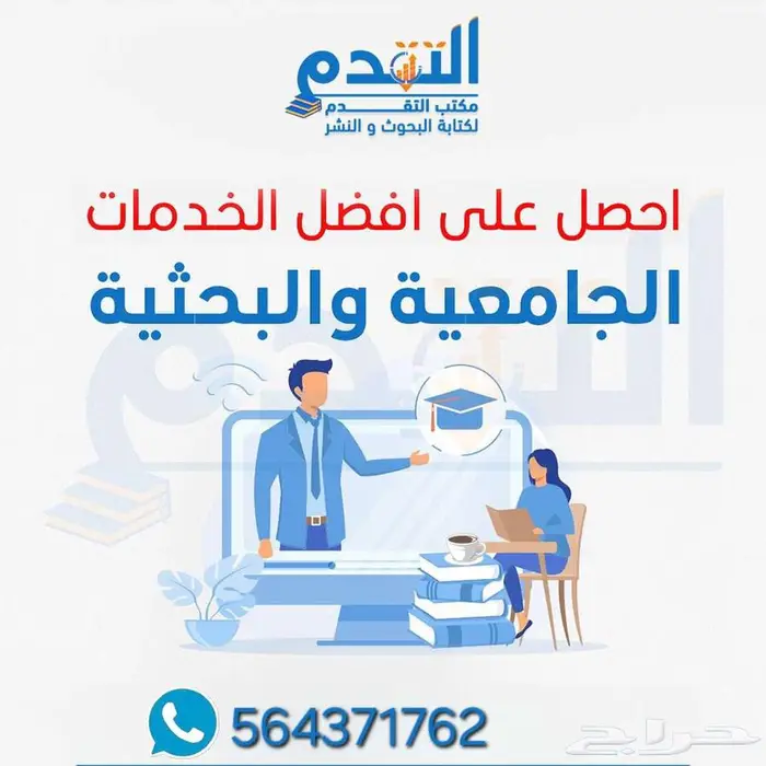 كتابه بحوث النشر وورقة النشر مع النشر 0