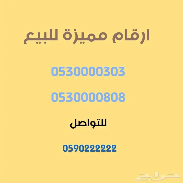 ارقام مميزة اصفار 0