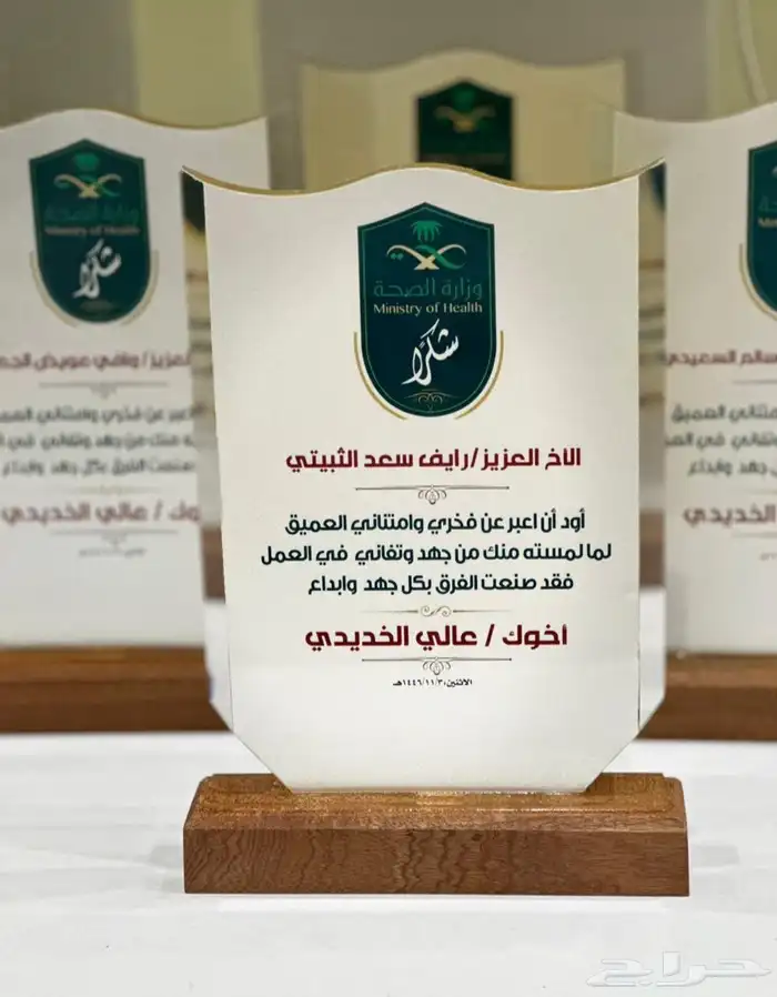 دروع تكريم وهدايا مميزه 1