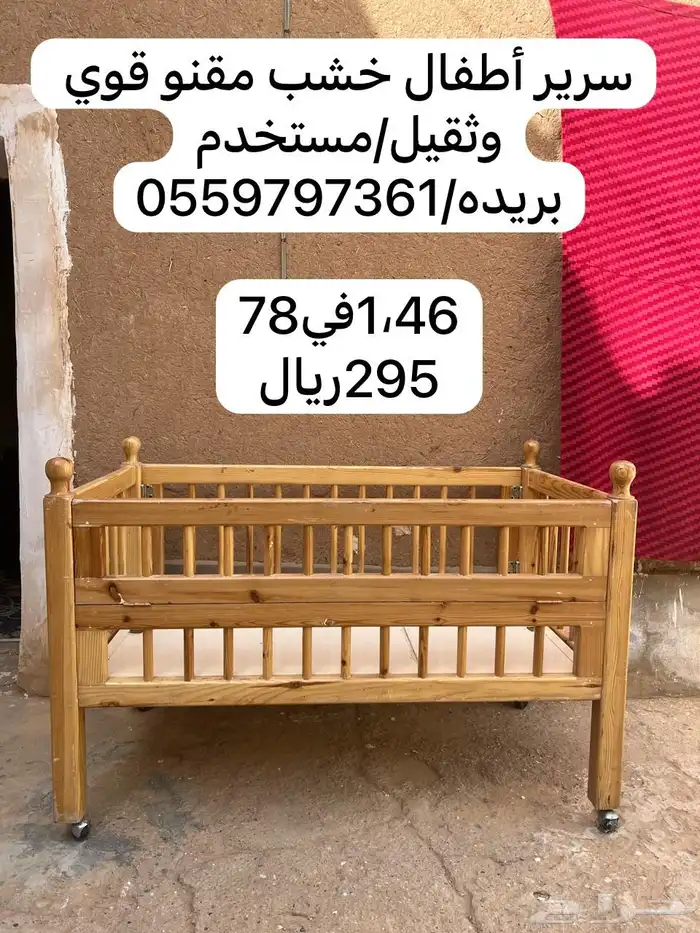 سرير أطفال 0