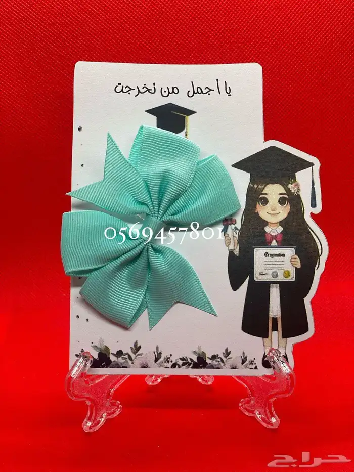 توزيعات التخرج والنجاح 3