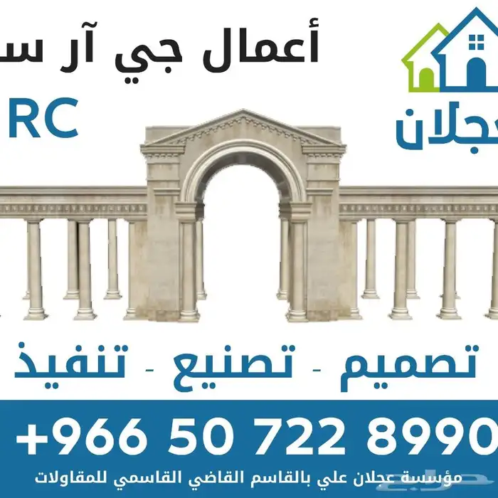 جي ار سي 1