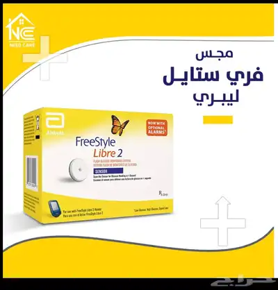 حساسات فري ستايل 0