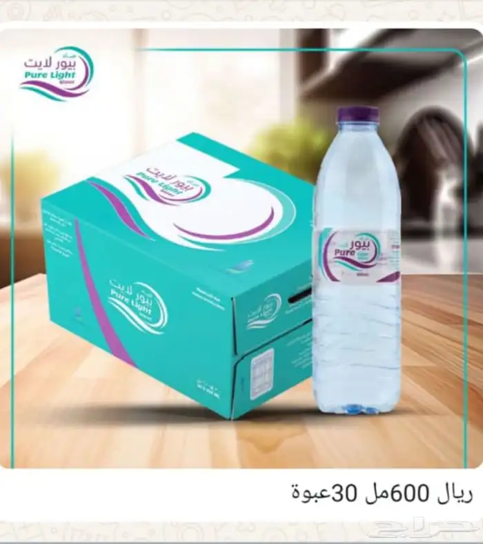 مندوب توصيل مياه بيور وبرو بالمدينه 2