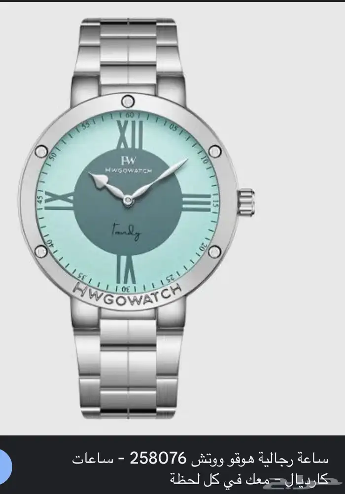 ساعة هوقو نضيفه مره ماقد استعملت طافيه ناقصها بطاريه بس 0