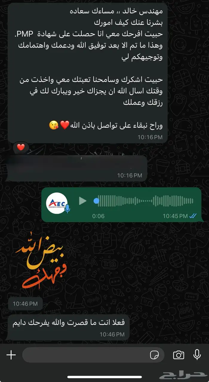 احصل علي الرخصة المهنية من اول محاولة 3
