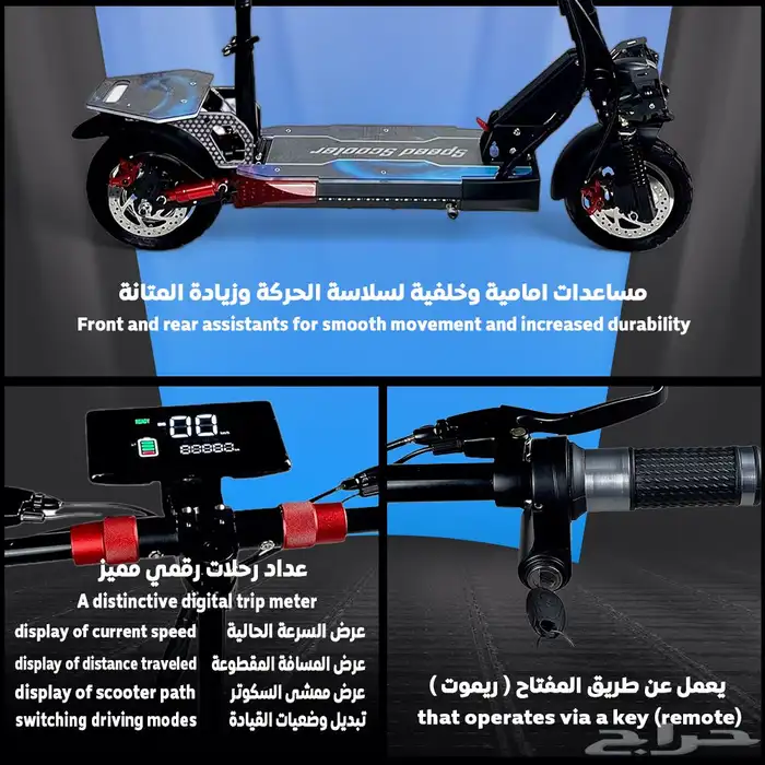 سكوتر كهربائي الوحش بقوة 1200W - سكوتر كهربائي بقاعدة مضيئة 3