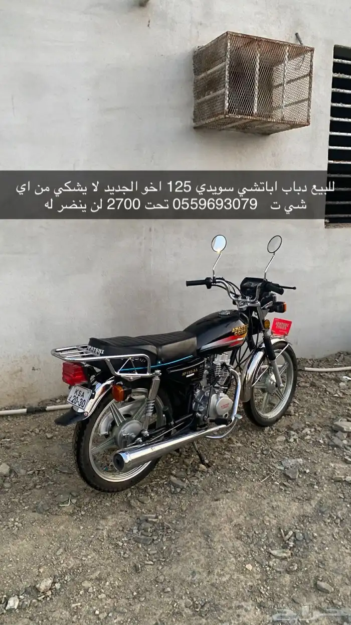 دباب اباتشي اخو الجديد مسيوم 2700 ونطلب الله من زود 0
