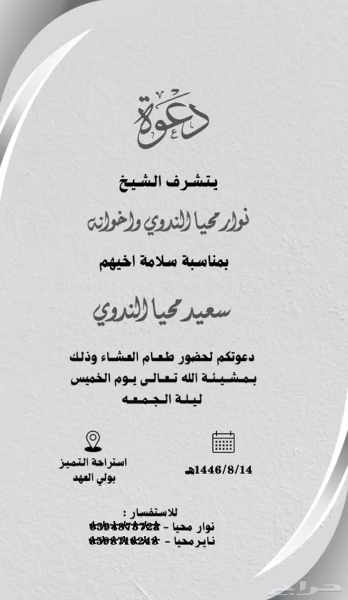 دعوه 20 ريال 0