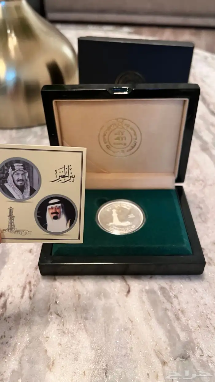 نعرض لكم ميدليه اصدار موسسة النقد العربي السعودي لبئر الخير 1