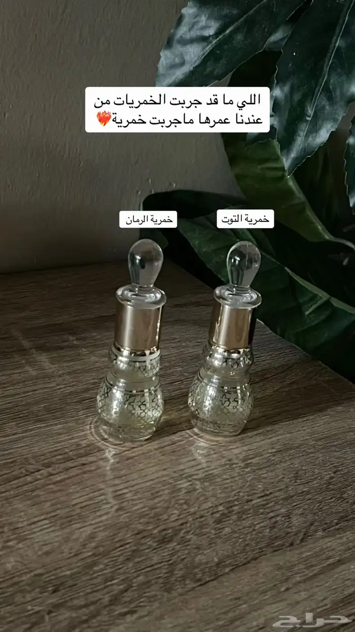 عطورات 4