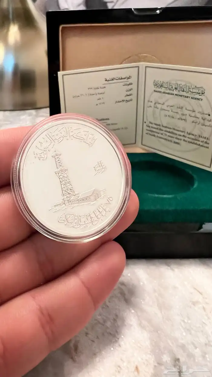 نعرض لكم ميدليه اصدار موسسة النقد العربي السعودي لبئر الخير 2