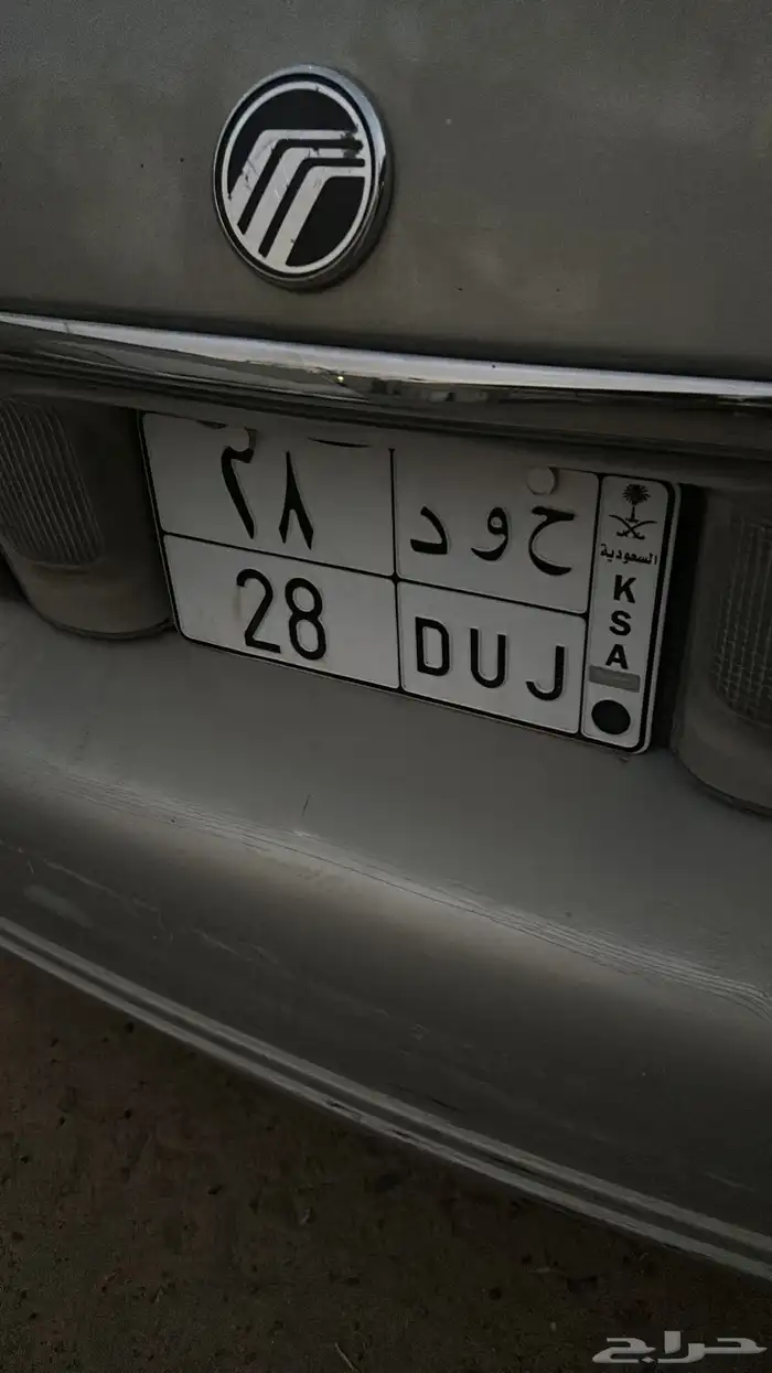 لوحة مميزه ح و د 28 0