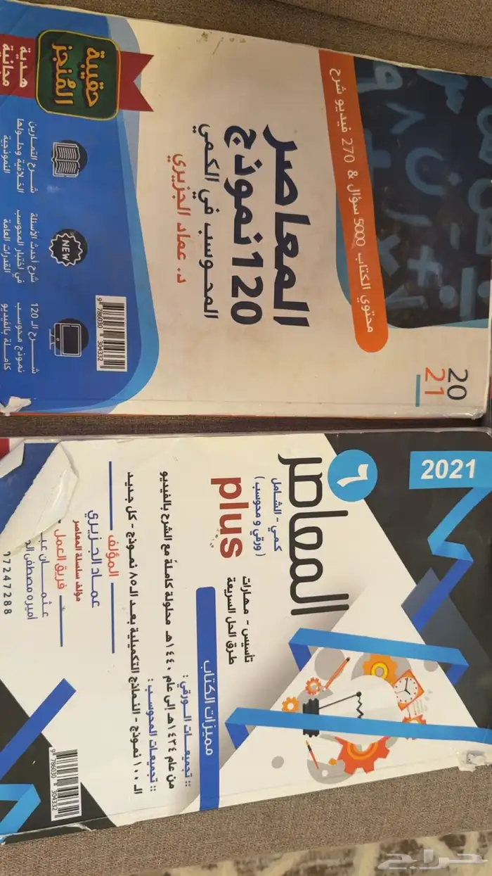 كت ب التحصيلي والصندوق الأسود والمعاصر 1
