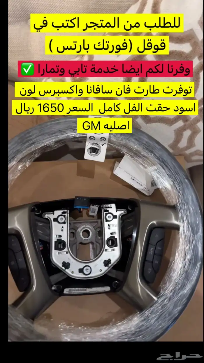 طارة فان سافانا واكسبرس اصليه GM 0
