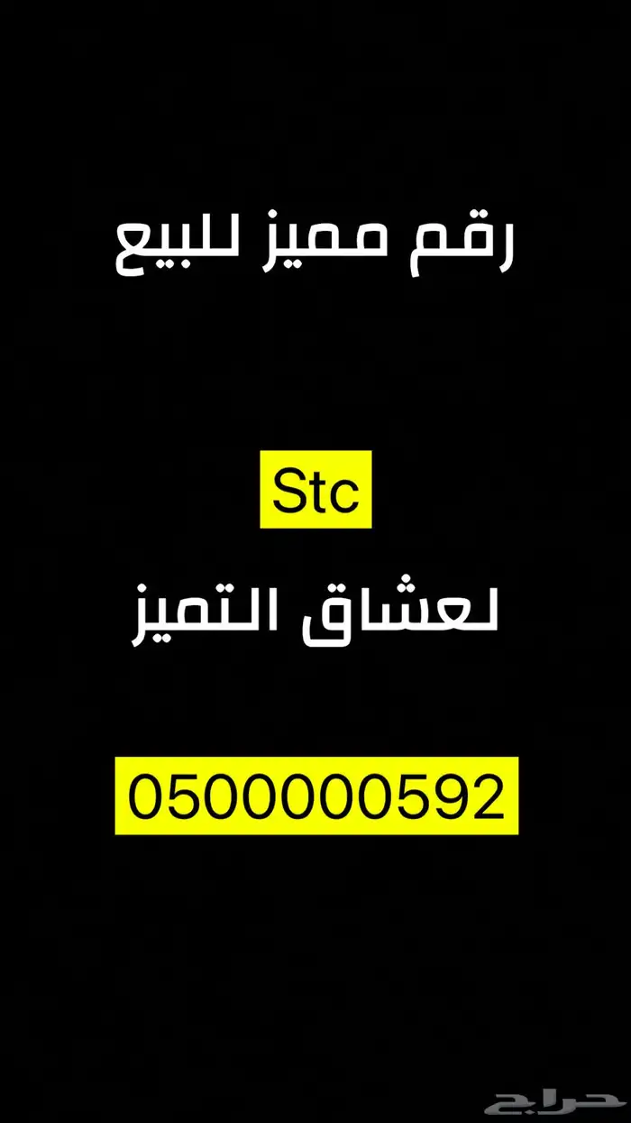 رقم مميز 0