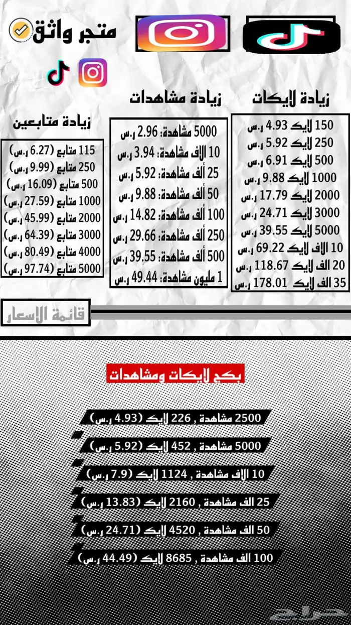 زيادة دعم حسابات بسعار مخفضة 0