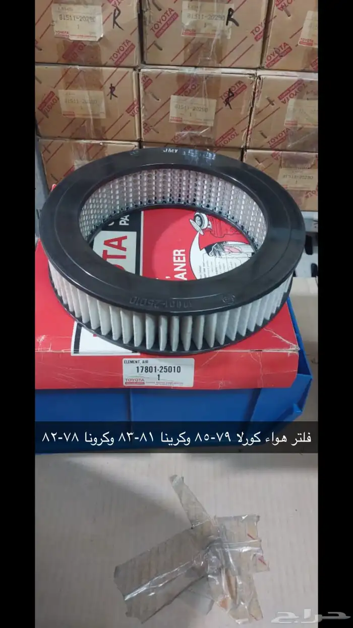 فلاتر هواء. وقرب موية تويوتا اصلي TOYOTA 12