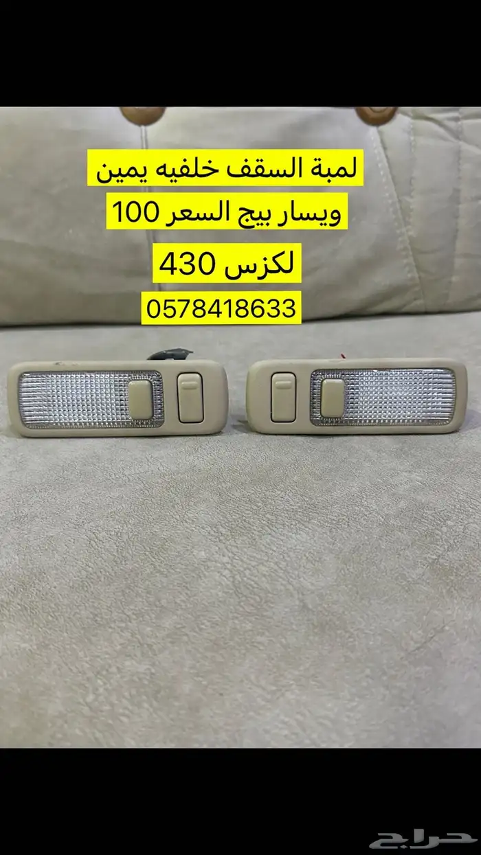 للبيع قطع لكزس LS430 0