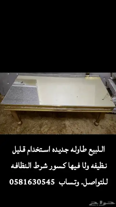 طاوله 0