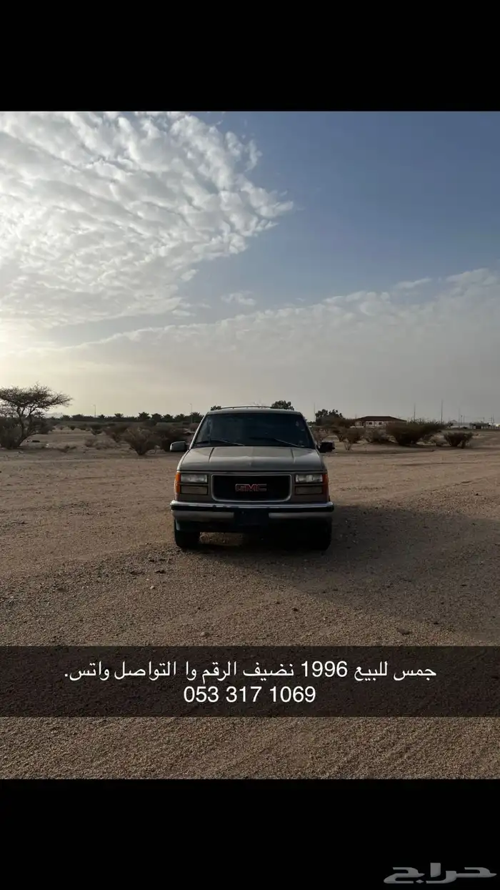 جمس سوبر بان 1996 0