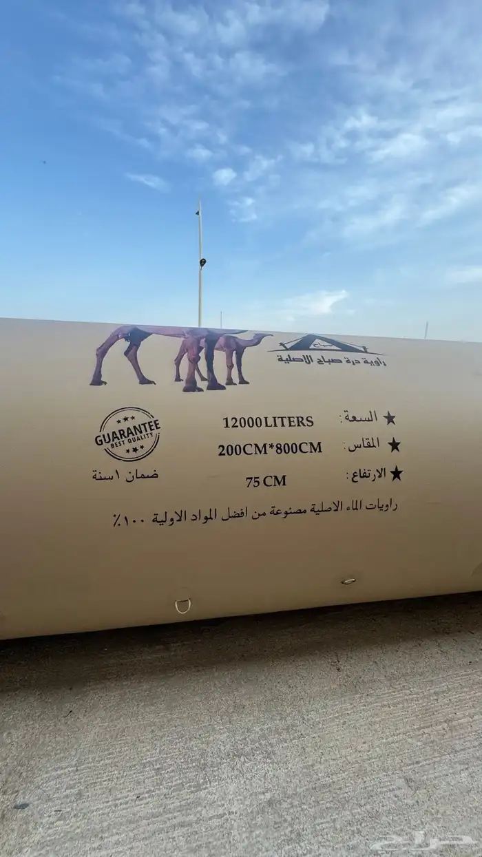 راوية_ماء_الصحراء_الاصلية 5