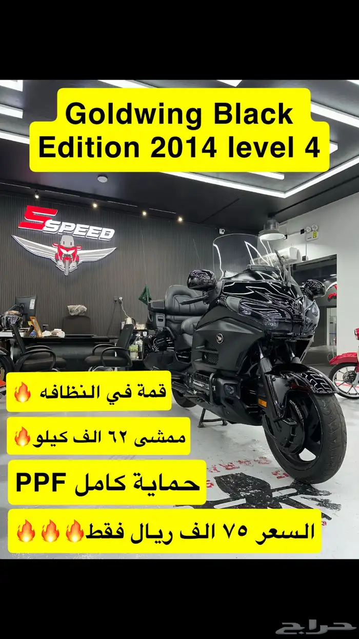 قولدونق بلاك ايشن 2014 لفل 4 0