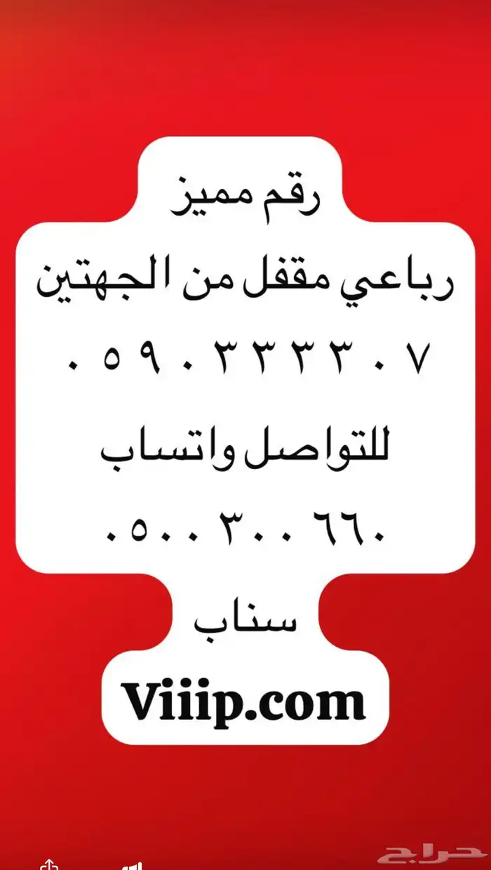 ارقام مميزة اصفار وخمسات 0.5.5.5.5.5.0.0 27