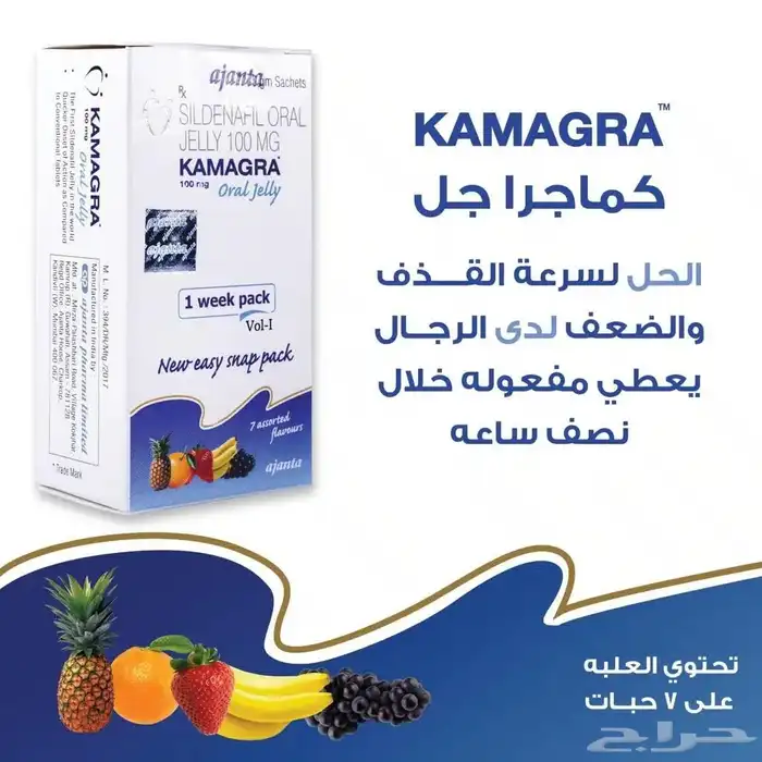جل كماجرا 3