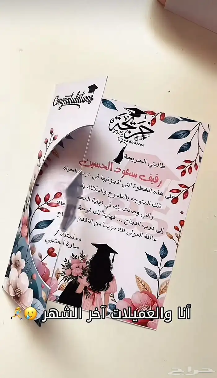 قبعات وتوزيعات وشهادات 65