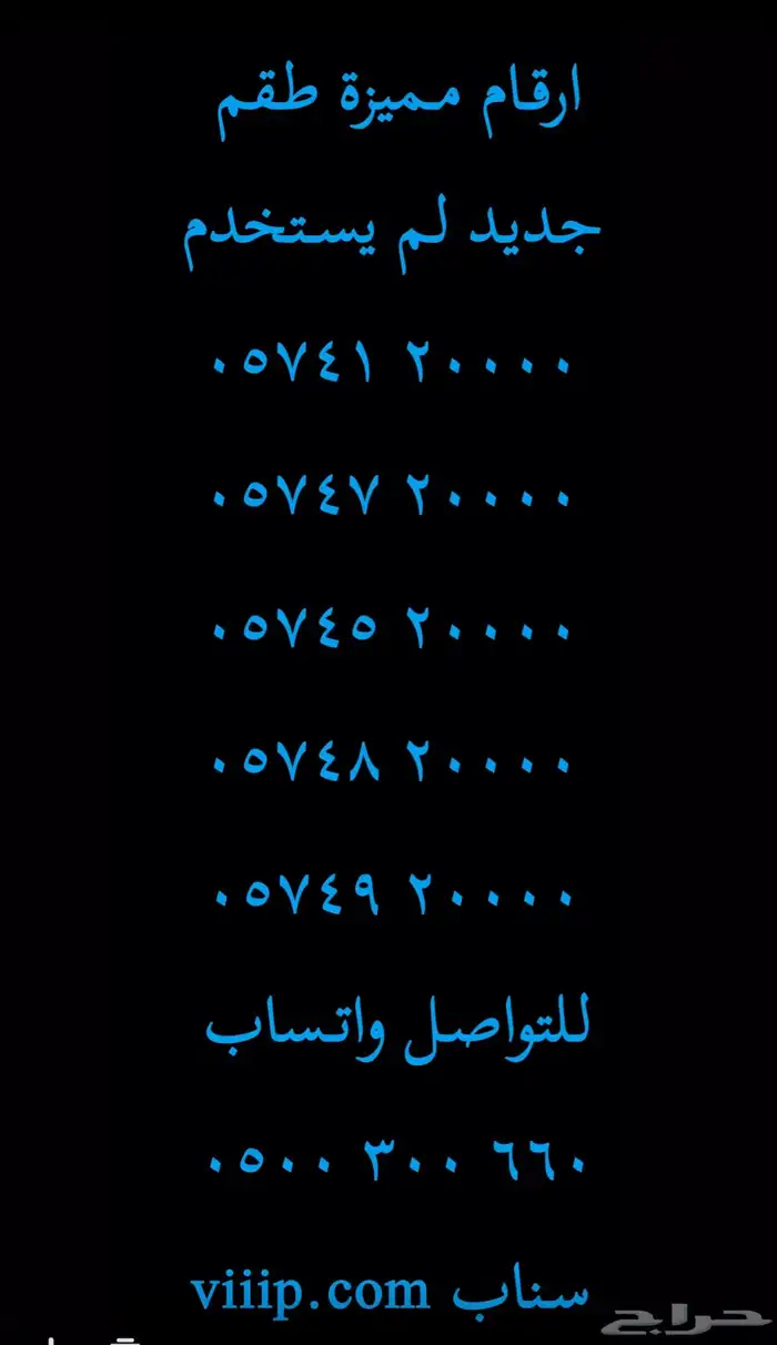 ارقام مميزة اصفار وخمسات 0.5.5.5.5.5.0.0 21