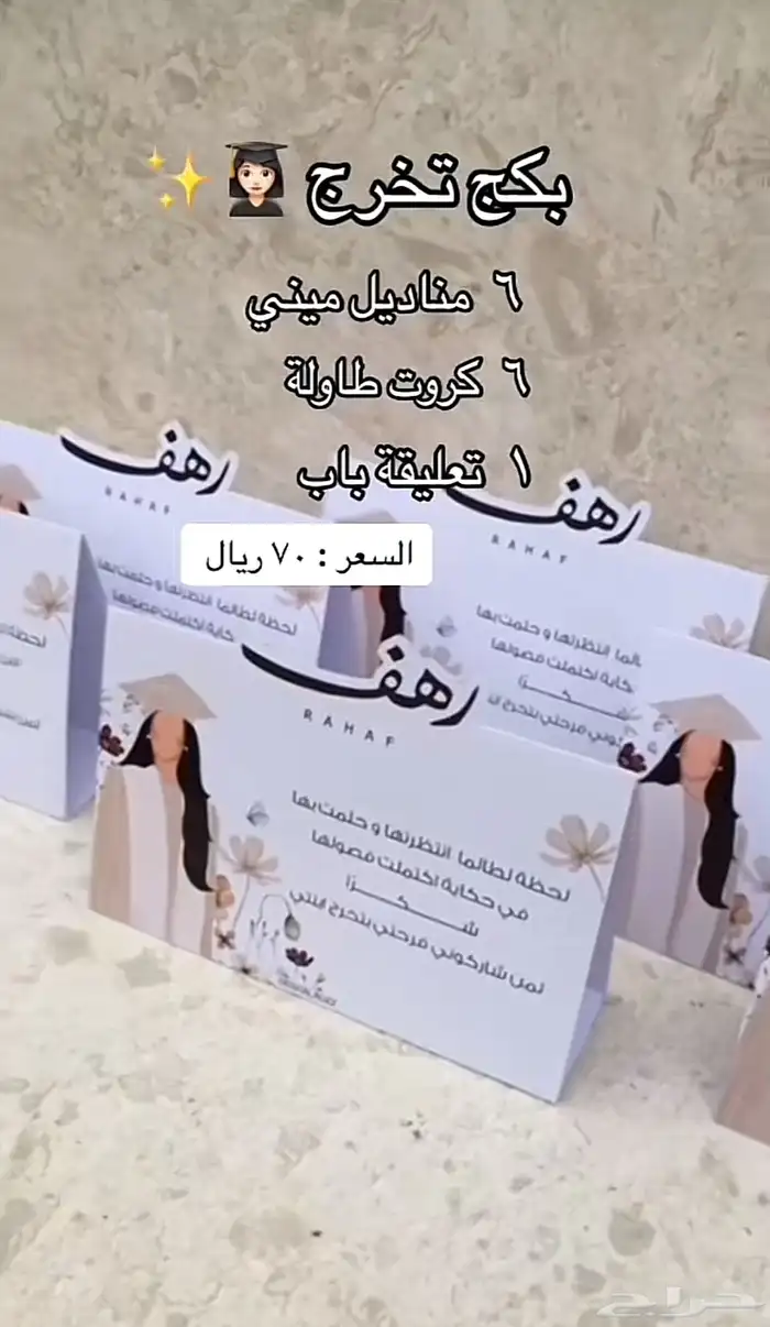 قبعات وتوزيعات وشهادات 1