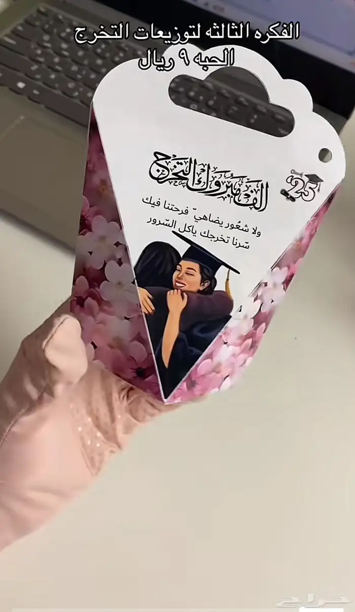قبعات وتوزيعات وشهادات 73