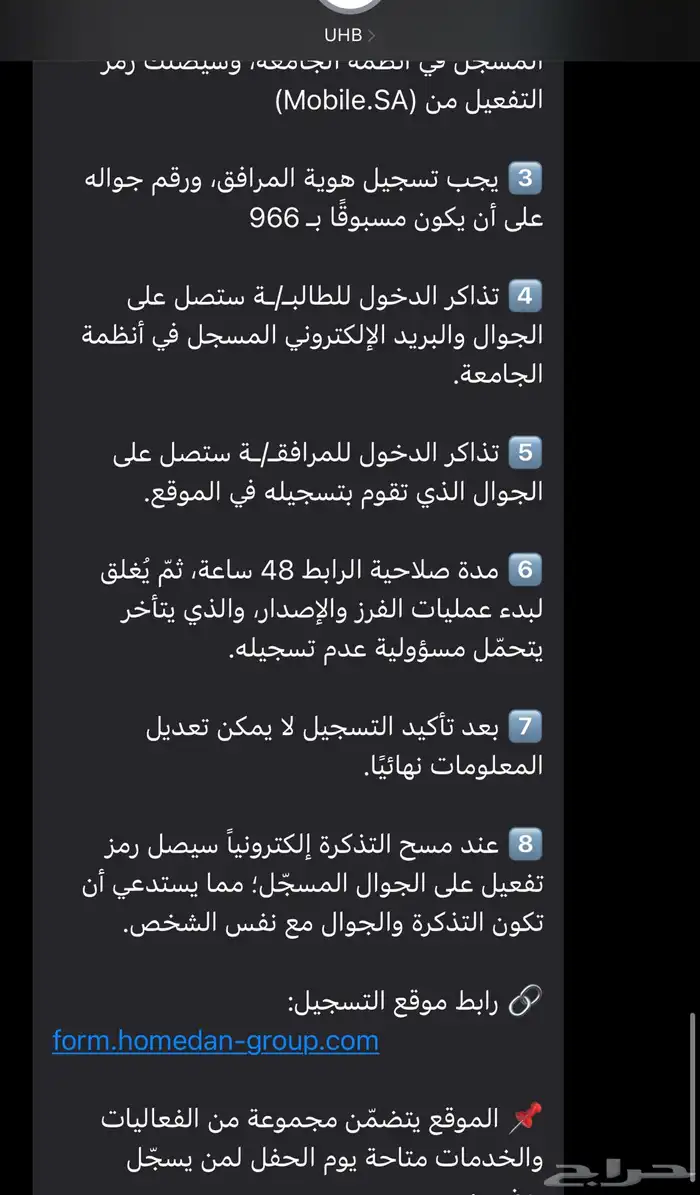 للبيع بطاقة حفل تخرج جامعة حفرالباطن (عيال) 0