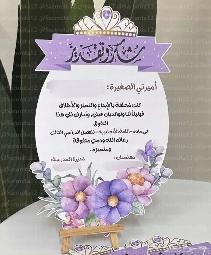قبعات وتوزيعات وشهادات 43