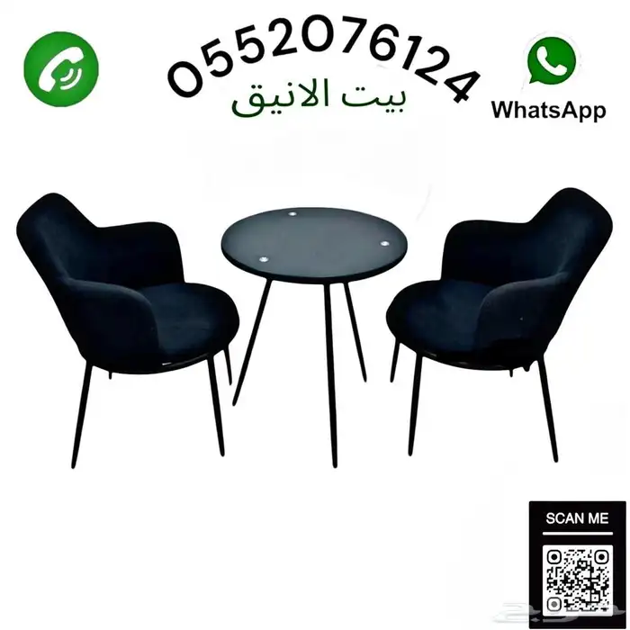 طولات كراسي 0