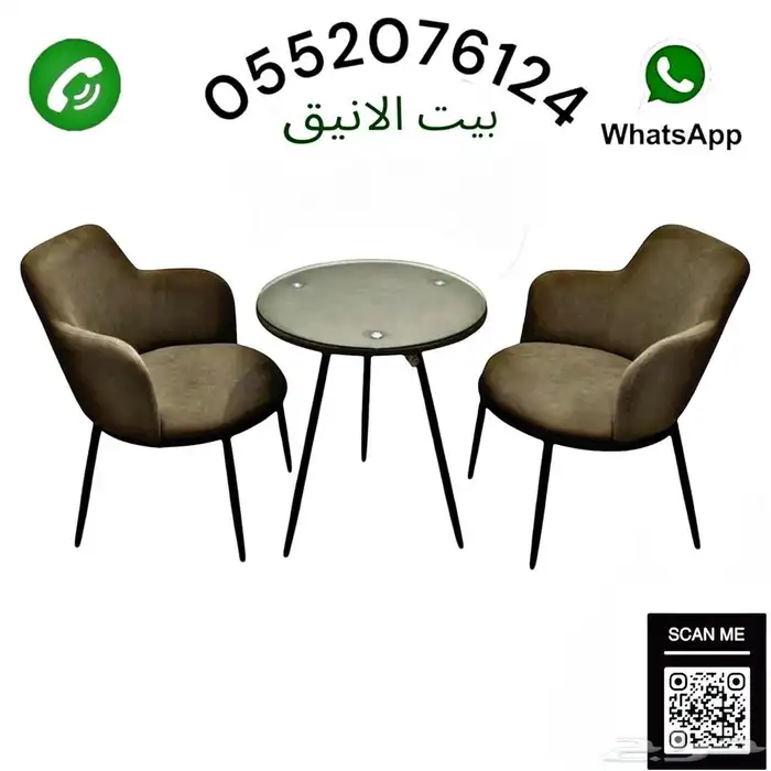 طولات كراسي 1